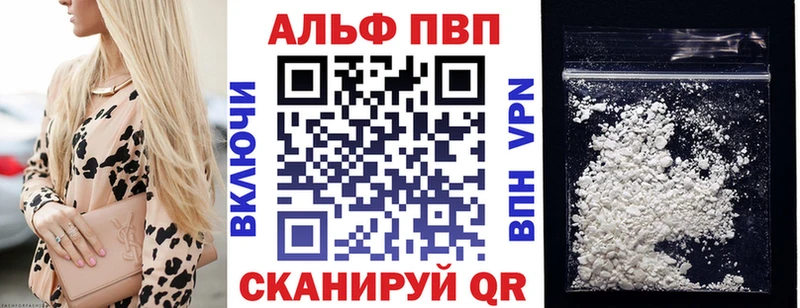 APVP СК КРИС  Купить закладки  Карачаевск 