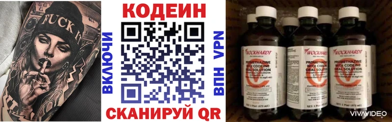 Купить  Карачаевск  Кодеиновый сироп Lean напиток Lean (лин) 