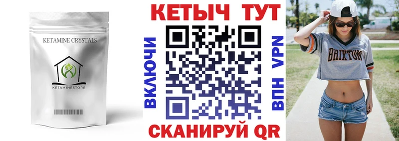 Купить  Карачаевск  КЕТАМИН VHQ 