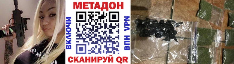 Метадон кристалл  Купить закладки  Карачаевск 